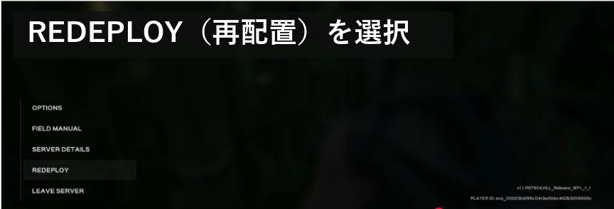 ゲームメニューでREDEPLOYを選ぶ画面。REDEPLOYは再配置という日本語注釈付き